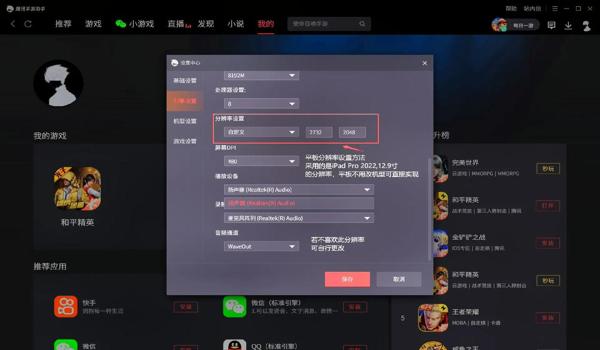 和平精英手游最强辅助装备（和平精英辅助脚本的使用教程）