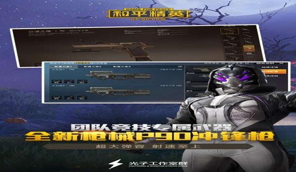 和平精英手游辅助出售（和平精英辅助的合法风险）