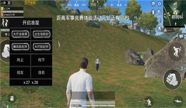和平精英挂ios免费透视（和平精英ios外挂自带透视）