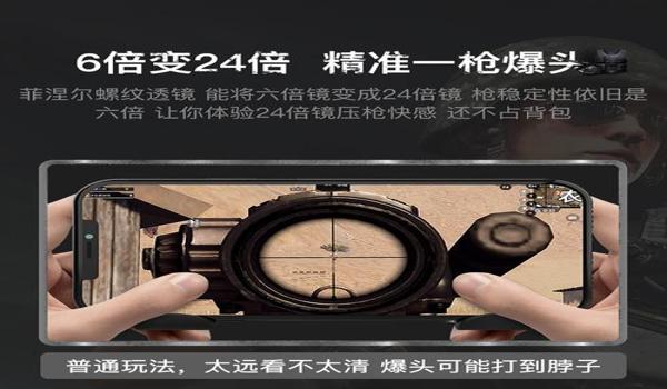苹果12pro吃鸡辅助器（苹果12pro专用吃鸡神器）