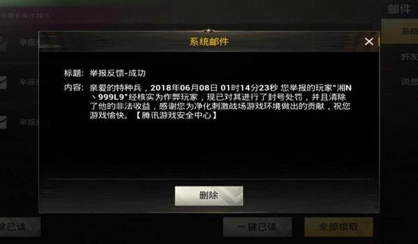 和平精英无敌锁血挂安卓版下载（和平精英无敌锁血挂的使用教程）