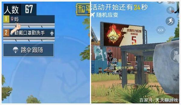 吃鸡卖挂都怎么喊（吃鸡卖id怎么出视频）