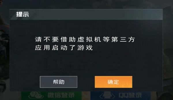 和平精英开挂手机会卡住动不了(和平精英开挂被封号的案例分析)