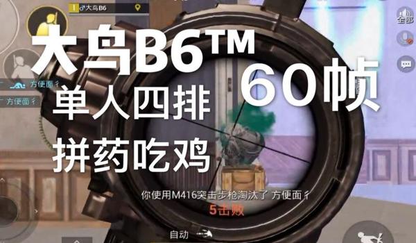 吃鸡四排全员开挂怎么办（吃鸡单人四排不敢打怎么办）