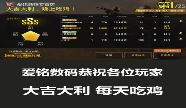 吃鸡手游三手辅助软件下载（吃鸡手游三手辅助与其他辅助软件的比较）