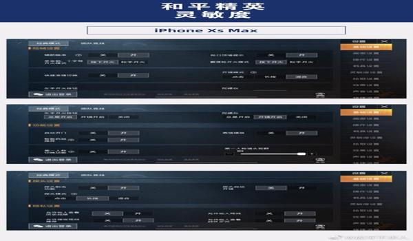 和平精英ios游戏辅助（和平精英ios辅助触控）