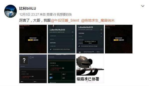吃鸡开挂会被发现吗苹果(吃鸡开透明挂还能被发现吗)
