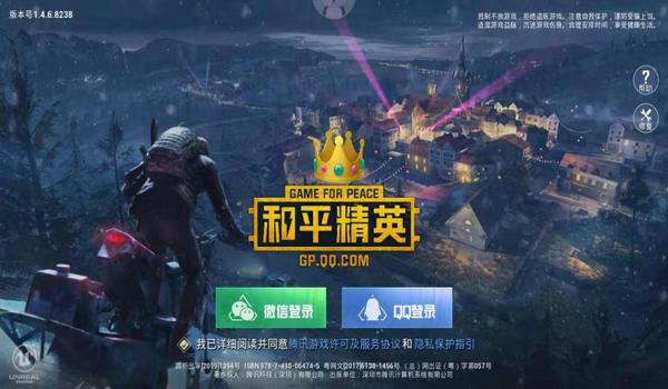 和平精英透视挂软件下载ios（和平精英辅助软件下载地址ios）
