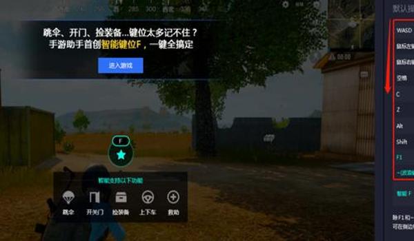 吃鸡自带辅助的手机（吃鸡辅助功能对游戏公平性的影响）