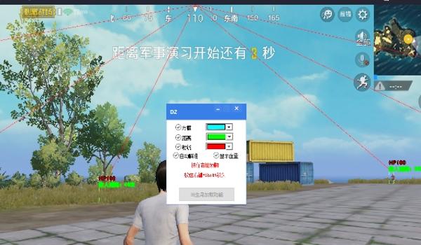 吃鸡手机辅助系统下载安装