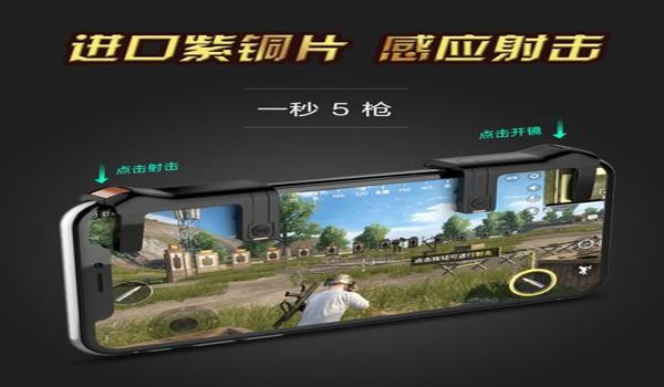 吃鸡手机壳设置辅助在哪（如何自定义吃鸡手机壳辅助）