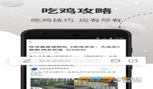 吃鸡辅助软件安卓手游版(吃鸡辅助软件对游戏平衡的影响)