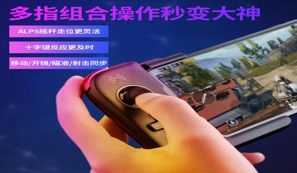 淘宝吃鸡手游辅助按键（淘宝吃鸡手游辅助按键哪款好）