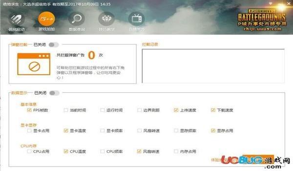 吃鸡手机辅助功能设置方法（吃鸡辅助软件哪个好？）