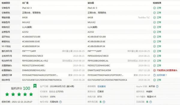 不越狱的吃鸡辅助软件(不封号的吃鸡辅助软件)