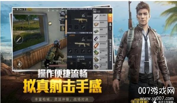 和平精英手游辅助神器(和平精英辅助功能介绍)