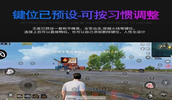 吃鸡手游鼠标键盘辅助（吃鸡手游鼠标键盘辅助对战优势）