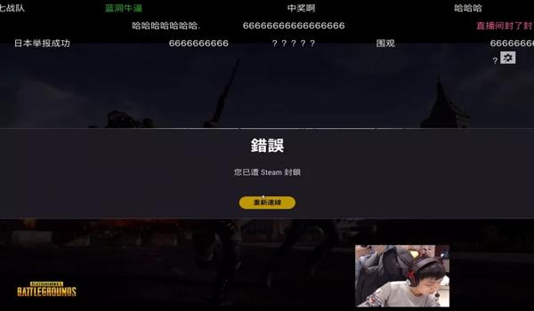 手机上吃鸡开挂怎么封号（如何辨别手机吃鸡外挂？）