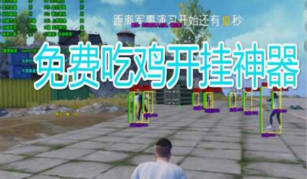 吃鸡开挂原音怎么关(吃鸡开挂被封号的后果)