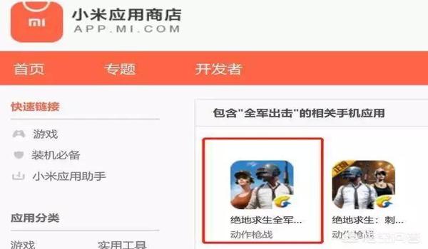 怎么制作吃鸡辅助软件手机版（自制吃鸡辅助软件的版权问题）