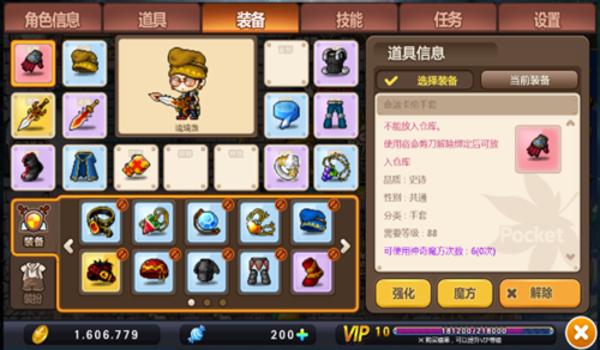冒险岛手游吃鸡辅助（冒险岛手游吃鸡辅助的选购技巧）