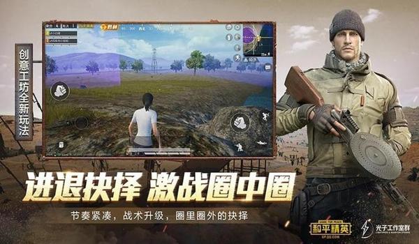 和平精英手游加速挂(如何鉴别和平精英加速挂)