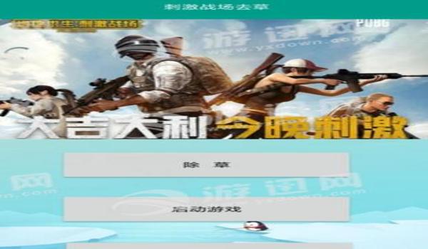 和平精英安卓辅助平台下载（和平精英辅助平台安全性）