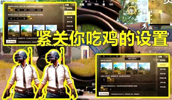 吃鸡开挂会有影响吗手游（手游吃鸡挂的特点）