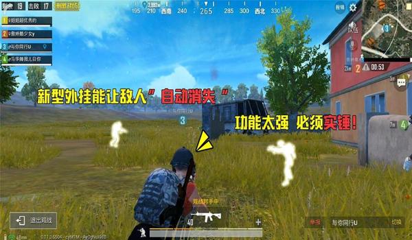 吃鸡开挂透视下载手机版（吃鸡透视挂的原理是什么？）