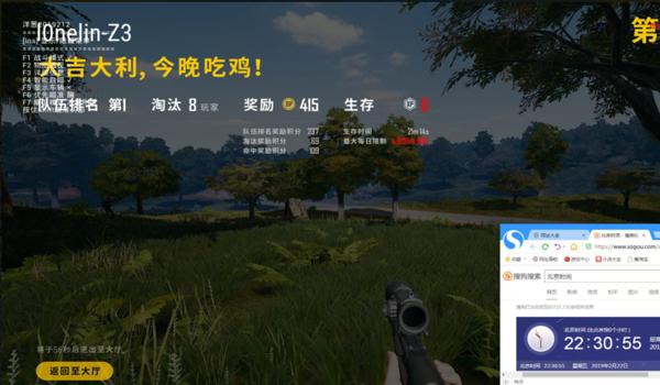 手游吃鸡瞄准辅助下载（手游吃鸡辅助器的防封技术）