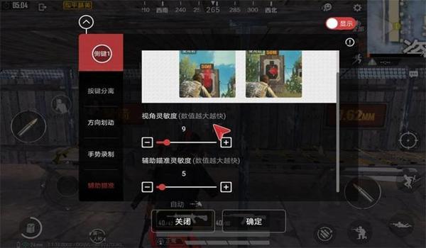 吃鸡十字辅助瞄准怎么开（吃鸡的辅助瞄准器怎么开）