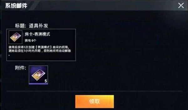 和平精英体验服直装挂(如何辨别和平精英外挂)