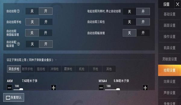 手机开不开辅助瞄准和平精英(不同手机系统辅助瞄准设置差异)