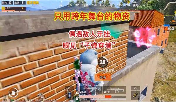 吃鸡中开挂怎么办(吃鸡开挂卡怎么办)