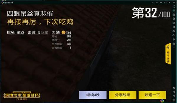 手游吃鸡怎么举报挂(手游吃鸡挂举报反馈机制)
