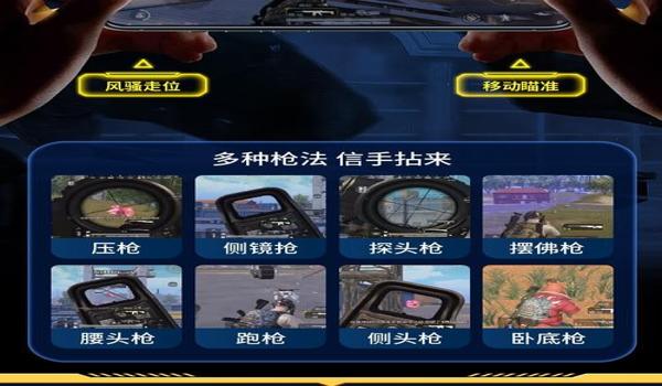 电脑版吃鸡辅助瞄准键是哪个（吃鸡辅助瞄准器的种类及选择）