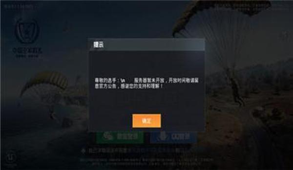 和平精英ios辅助触控要开吗（和平精英ios辅助触控模式需要开吗）
