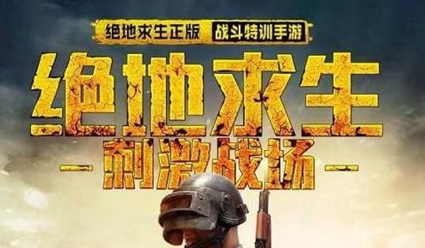 手游吃鸡辅助分享群（热门手游吃鸡辅助推荐？）