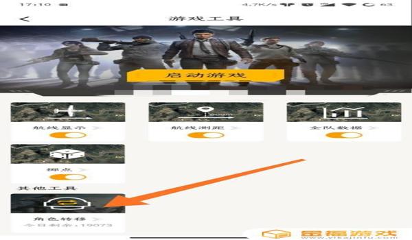 和平精英开挂ios免费(和平精英ios扫码免费)
