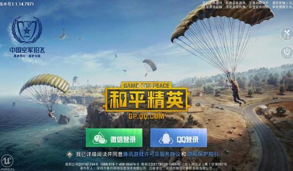 和平精英手游辅助免费(和平精英辅助工具安全性)