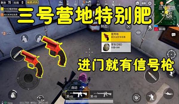 吃鸡信号枪怎么挂（吃鸡信号枪怎么设置）
