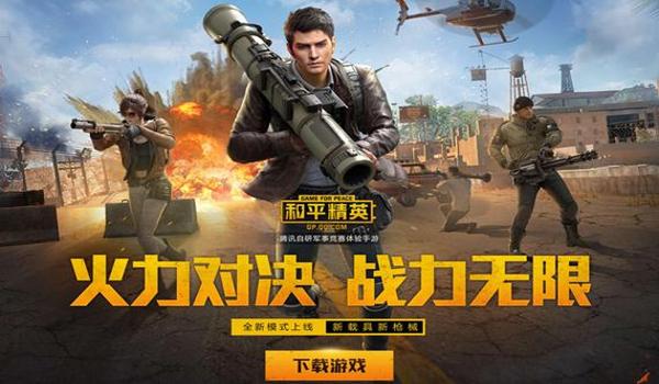 吃鸡手游辅助软件图片下载（吃鸡辅助软件的法律风险）
