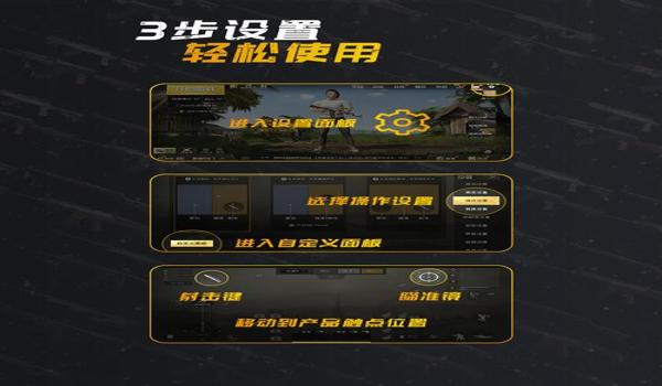 手游挂机辅助吃鸡推荐软件（手游挂机辅助安全性）