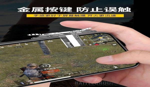 吃鸡手游辅助装备排行(吃鸡手游手柄推荐)