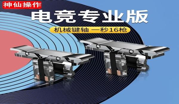 买个手游的吃鸡辅助（吃鸡辅助的合法使用场景）
