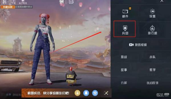 开挂app下载和平精英手机（和平精英游戏高手技巧分享）