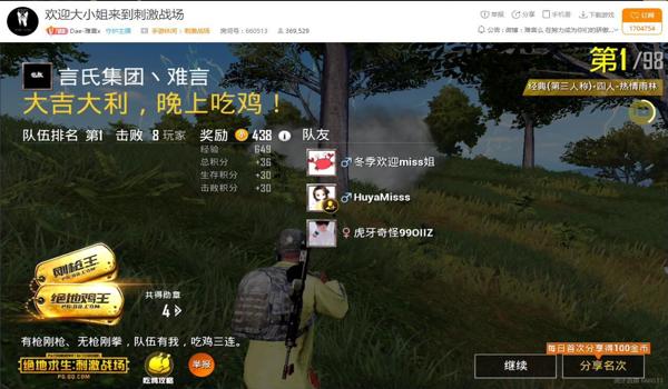 吃鸡手游主播开挂（吃鸡手游主播开挂事件案例）
