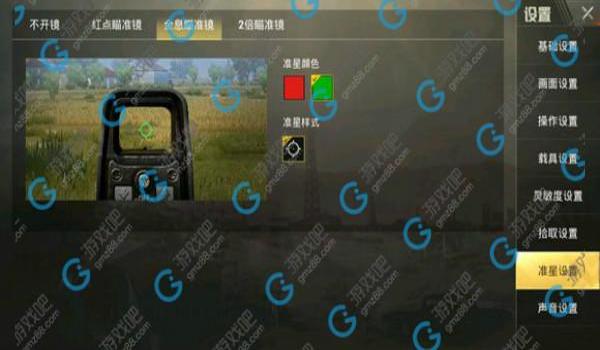 吃鸡准星辅助器苹果(吃鸡准星辅助工具苹果)