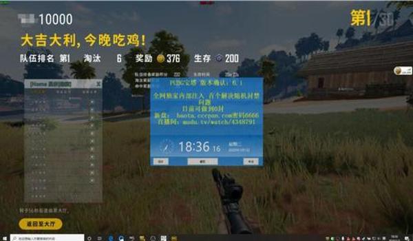 电脑吃鸡辅助器无付费版不封号（如何安全使用吃鸡辅助器？）