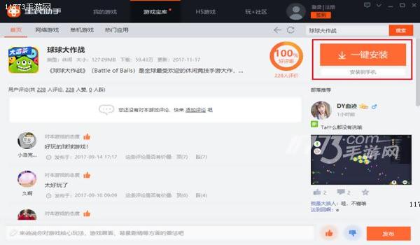 全民吃鸡辅助器苹果版(全民吃鸡辅助器)